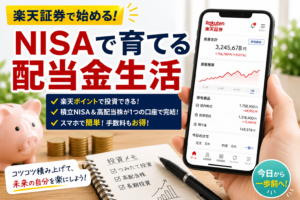 貯蓄型保険は損する仕組み｜保険と投資を混ぜるな