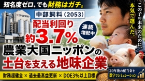 配当性向35%の銘柄を選ぶ理由｜増配余力の見方を完全解説