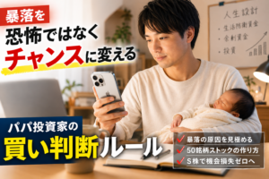 高配当株を買うタイミング、俺はこう決めている【50銘柄スクリーニング術】