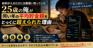 老後2000万円問題は俺たち世代には関係ない？　最新データで「本当の数字」と「攻略法」を全部話す