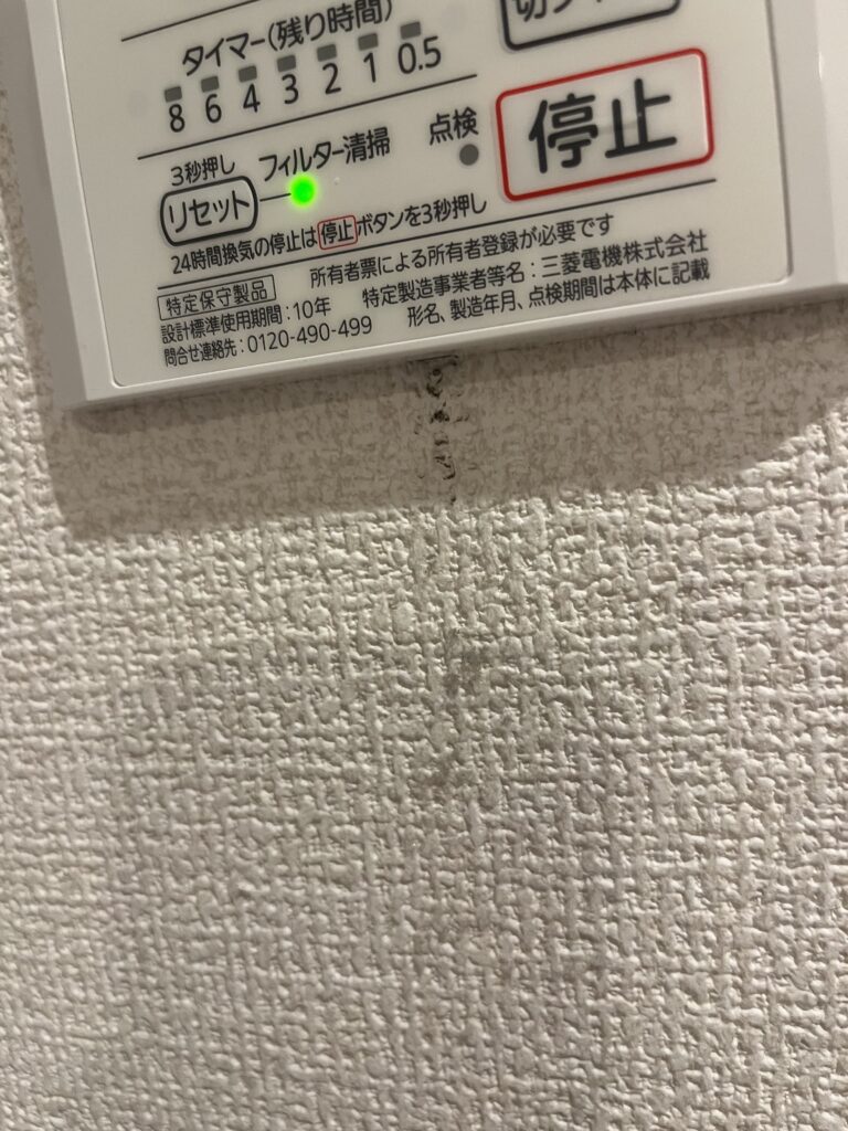 賃貸のスイッチ周りの埃汚れ